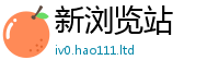 2025新门正版免费资本或2025年最新资料大全官网入口